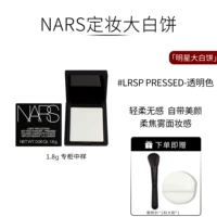 Nars, компактный спонж, 1.8г, образец среднего размера