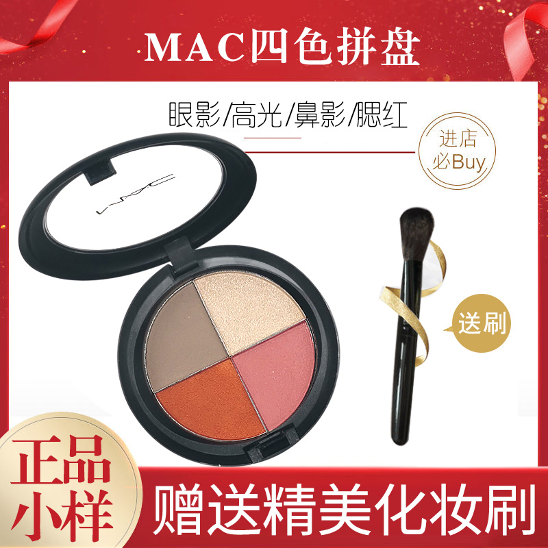 MAC Phantom can ginger Highlight Powder Cake Nasal Shadow Nars Taj Mausoleum deep throat Four-color Eye Shadow parquet Packaged Trial Bag