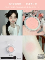 Лебедь, румяна, кисть, #04, 0.6г