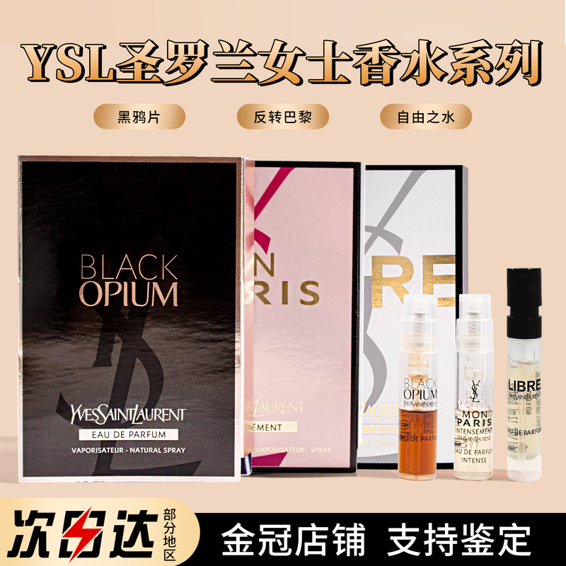 Ysl Saint Laurent Perfume Sample Black Opium/Reversal of Paris/Eau De Liberty Overflowing Passion Supreme Test Tube Authentic