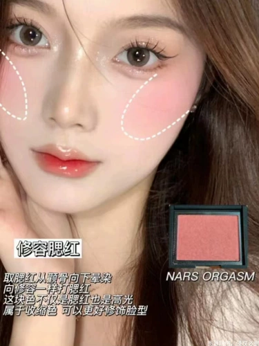 NARS румяна осенне-зимнего цвета, жидкие румяна, сексуальная привлекательность, оргазм, бесплатная пробная версия