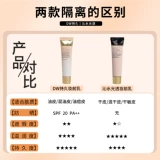 Увлажняющая антиокислительная база под макияж, пробник, долговременный эффект, защита от солнца