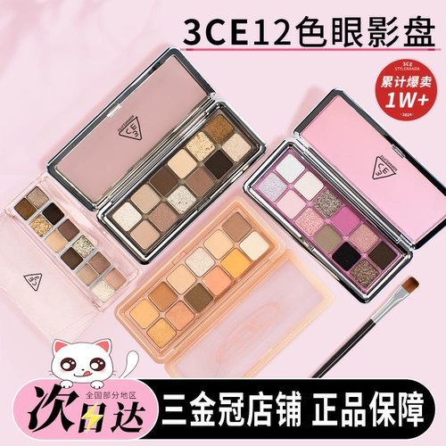 3CE, палетка теней, 12 цветов, пробник, в коричневых тонах