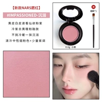 Новая версия IMPASSIONED -0.6g