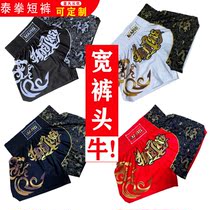 Sanda shorts Tiger Muay Thai training suit Boxing UFC fighting free fight quick-drying comfortable breathable stretch pants