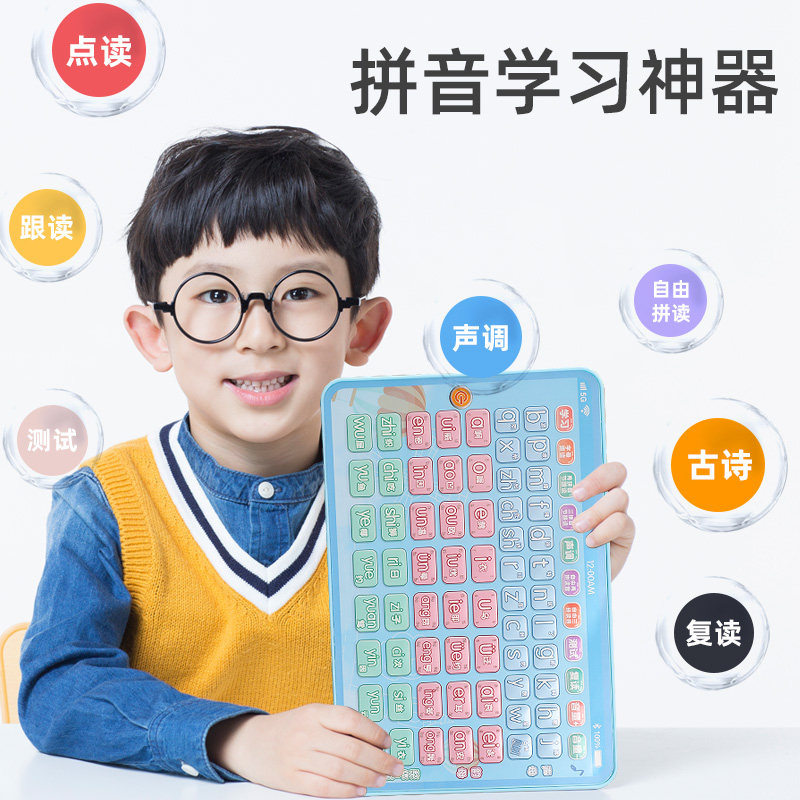 Children Pinyin Learning God Instrumental Point Reading Machine First Grade Kindergarten Toys early teaching Chinese Chinese Puzzle Sounding Book