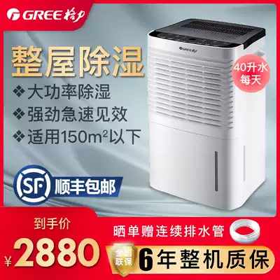 Gree dehumidifier high-power low-noise dehumidification DH40EI basement air moisture-proof drying artifact