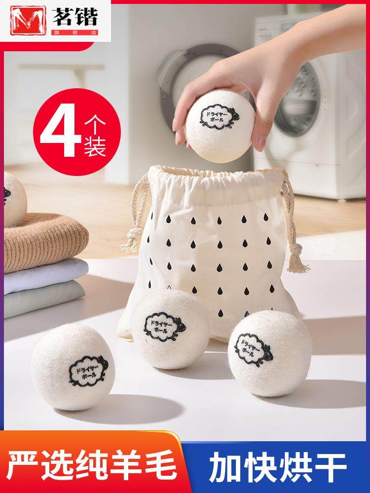 Washing machine inside the sticky housedryer wool ball drying ball anti-wrinkle clothes dry