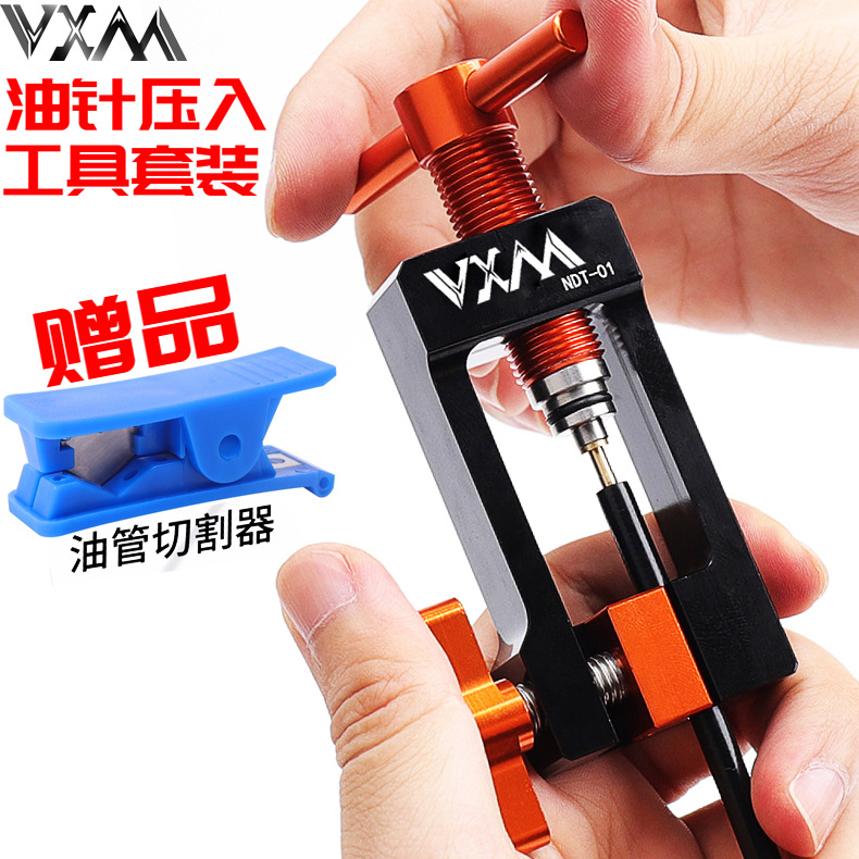 Bicycle oil brake universal oil needle press-in tool set five-line body olive head oil pipe cutting pipe installation tool