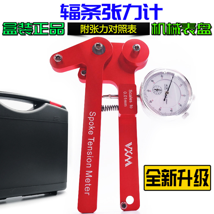 Bicycle Spoke Tension Meter Wire Tension Adjustment Wheel Calibration Rim Adjustment Tool