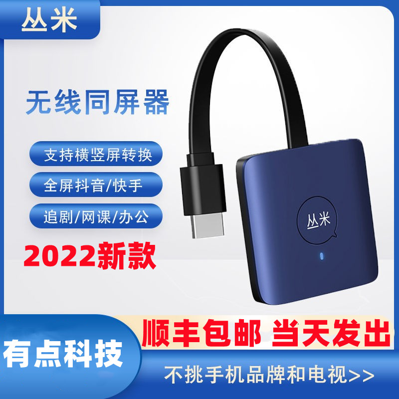 A bit of tech bushes mobile phone TV connector wireless phone TV Vertical Screen The same screen device display pitchers