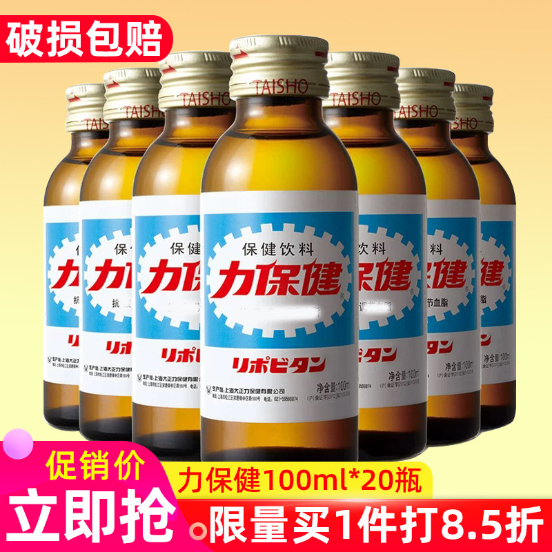 Force Health Functional Drink 100ml * 20 bottles full carton of vitamin B taurine exercise refreshing drink