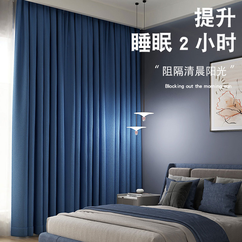 Ready-Made Blackout Curtains, Light Luxury, Modern and Simple, High-End Bedroom Window Shades, New 2023 Hook Type