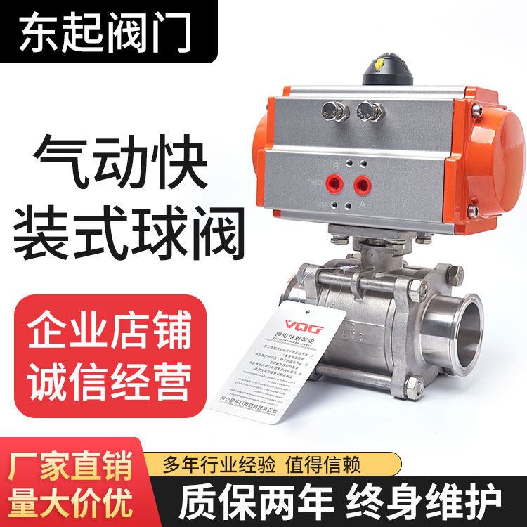 304 stainless steel three - piece pneumatic fast - loading clamp ball valve Q681F - 16P straight pass ball valve emergency cut valve