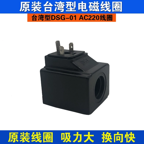 Катушка с электромагнитной катушкой на тайвань