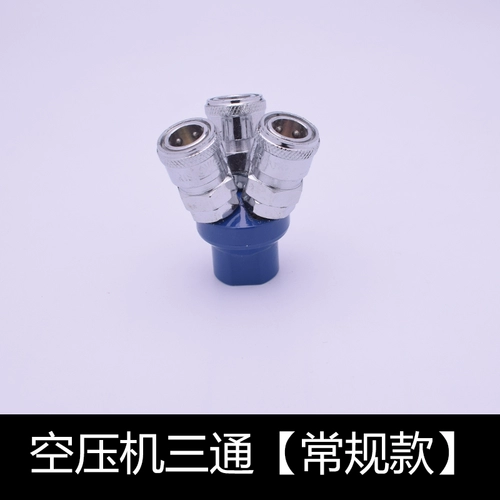 Воздушный насос, универсальный набор инструментов с аксессуарами, тройник