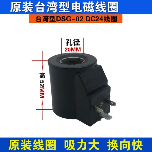Катушка с электромагнитной катушкой на тайвань