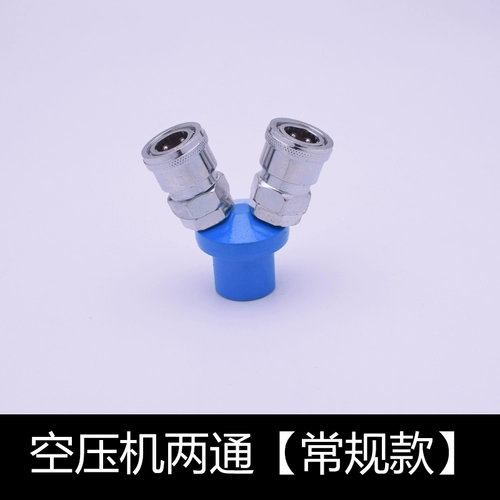 Воздушный насос, универсальный набор инструментов с аксессуарами, тройник