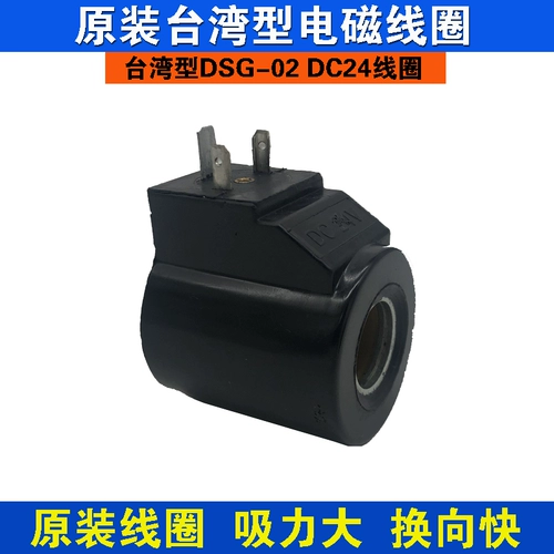 Катушка с электромагнитной катушкой на тайвань