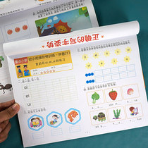 Kindergarten large-class Pinyin exercise book young and small connection one-day practice integration textbook preschool letter training book