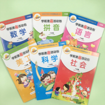 Pre-school preparation activities package next semester full set of kindergarten Enlightenment pinyin teaching materials preschool class learning courses