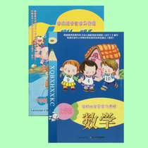 Pre-school class learns to learn the course Mathematics last semester 2 kindergarten children 3-6 years old textbook for kindergarten children 3-6 years old