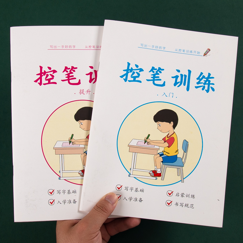 Children's pen training copybook Primary school student first grade exercise book Kindergarten baby pen paper Beginner introduction