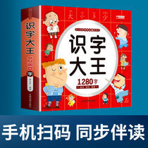 Literacy King 1280 kindergarten middle and large class preschool reading picture children 2-3-5-6 years old baby early teaching