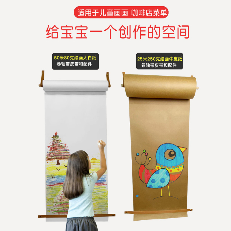 50m Children's Graffiti Long Roll Large Drawing Paper Wall Painting Wall Hanging Easel Roll Paper Kindergarten Graffiti Wall Drawing Board 50m Children's Graffiti Long Roll Large Drawing Paper Wall Painting Wall Hanging Easel Roll Paper Kindergarten Graffiti Wall Drawing Board