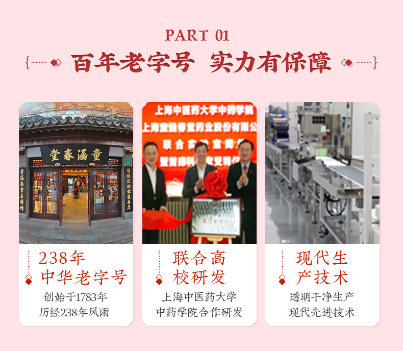 童涵春堂旗舰店石榴玫瑰人参饮30gX10袋