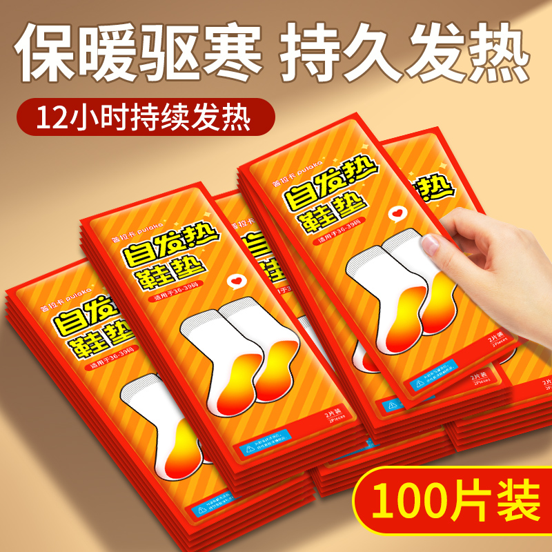 Self-heating insole Female heating insole Winter baby warm foot sticking to self-thermal sole Walking free for 12 hours