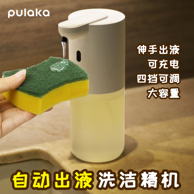 Automatic Induction Washout Fine Machine Kitchen Electric Free Contact Gel Foam Hand Soap Liquid Soap Liquid Soap Dispenser Wall-mounted-Taobao