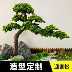 Artificial Welcoming Pine Tree, Large-Scale Simulated Pine Tree, Beauty Pine, Indoor Decorative Green Plant, Chinese-Style Landscaping Ornament