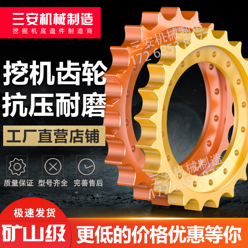 Sumitomo Digger Driving Gear Ring Mine Type SH100 120130150260265 Sumitomo Driving Wheel