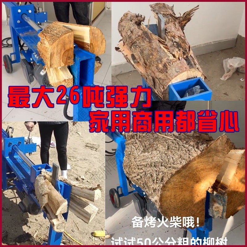 全自动劈柴机:让农村劈柴告别费力时代-林业机械-淘宝百科网
