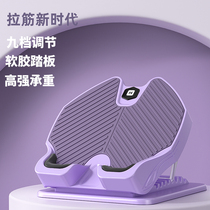 Pull Gluten Plate Skew Pedal Leg Stretcher Fitness Standing Pull Fascia Tool Home Foldable fascia aids Equipment