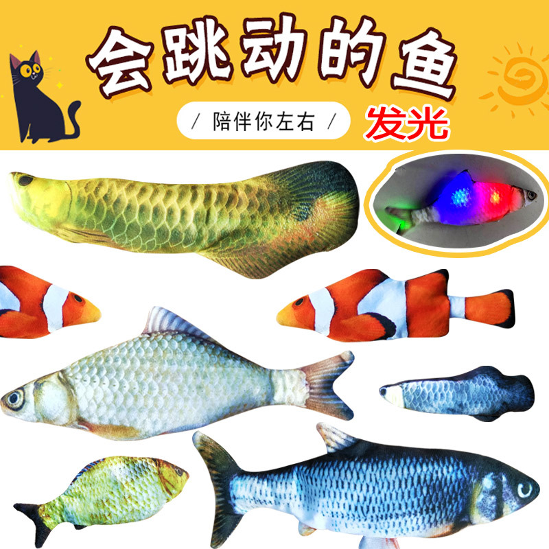 Douyin with the same paragraph will beating and flapping simulation fish jumping and jumping fish anby swinging luminous fish children's baby electric toys
