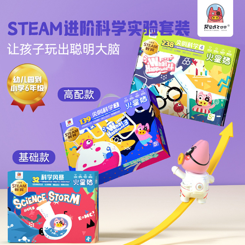 Mars Pig Science Little Experiment Set Primary Steam Science Laboratory MaterialPackage Kids Puzzle Toys