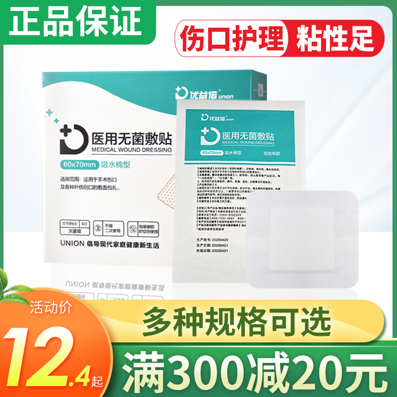 Disposable sterile application for medical wound waterproof protection dressing Large number OK Tighten OK Tightened Breast Paste Cream Stick