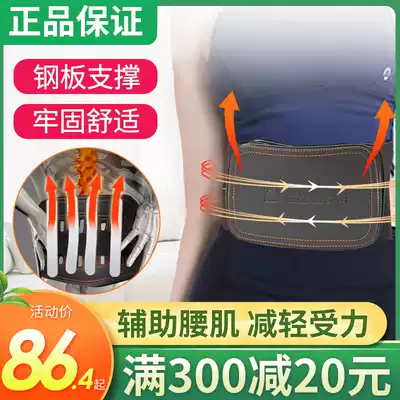 Lumbar spine fixation belt Waist retainer Shoulder plate protrusion belt guard steel plate Waist care steel plate