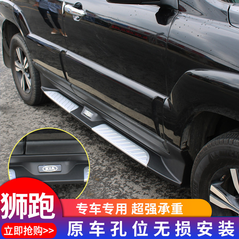 Suitable for Kia Lion running foot pedal Lion running external pedal Pedal Lion Running with Mark Greeting Pennsylvania Pedal Retrofit-Taobao