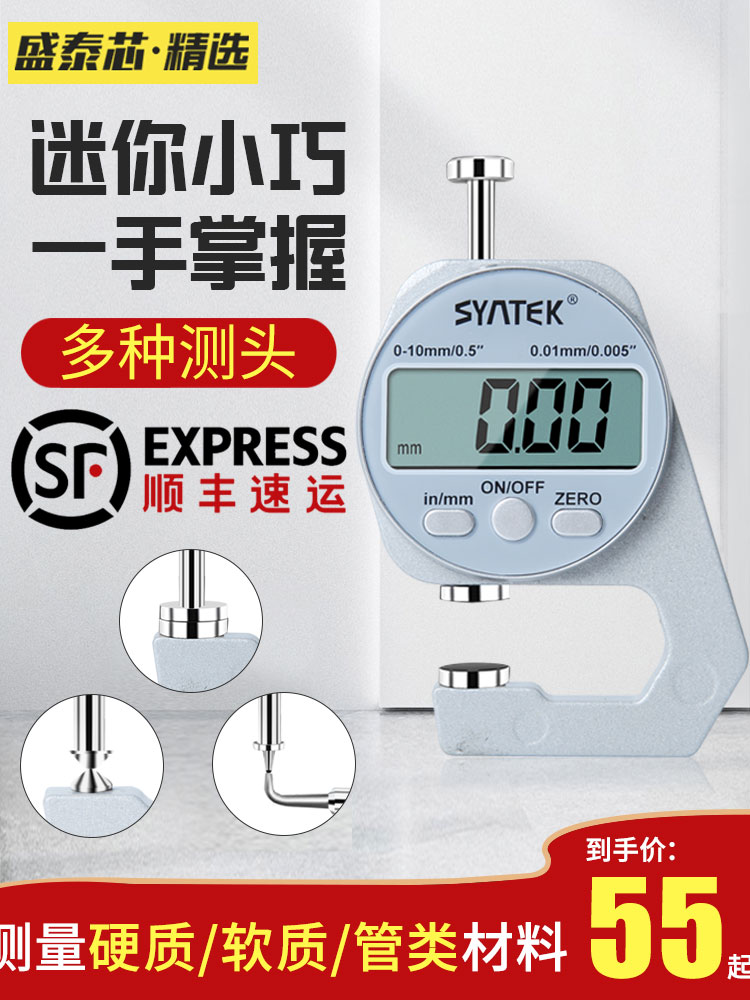 Electronic digital display thickness gauge Thickness gauge High precision measurement Wall thickness micrometer caliper Paper leather instrument Flat head