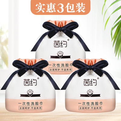 【拍二发三】洗脸巾女纯棉加厚无菌卸妆布