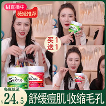 Li Jiaqi recommends salicylic acid cotton tablets to remove acne and acne to close the mouth acne to blackhead brush acid to clean and shrink pores