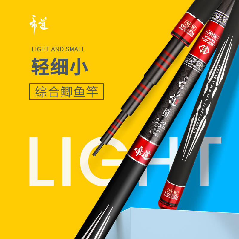 The fishing gear store is the same type of Fuyuan Baikawa Didao fishing rod 28 adjustment rod 19 ultra - hard carp rod