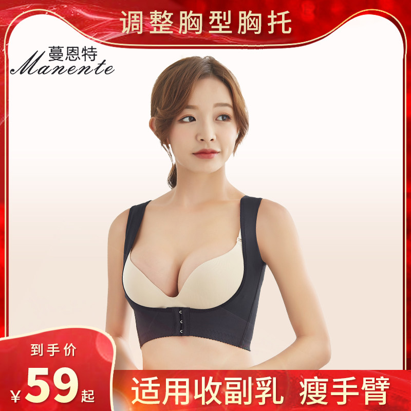 Anti-sagging thoracic care underwear Female closeted breast deity Breast Seminal underarm Slim Arm arms Humpback Postpartum Coalestation