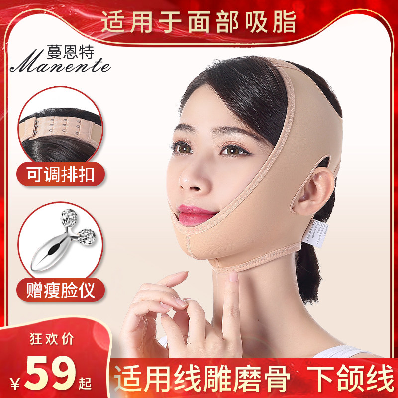 Liposuction headgear postoperative mask facial elastic bandage V face line engraving double chin face lifting medical lower jaw sleeve