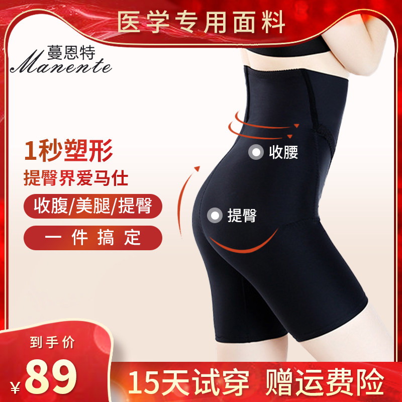 Buttocks close-up Pants Woman Teething Hip bundle waist theorizer postpartum shaping body-high strength close-up collection of small belly meme underwear-Taobao