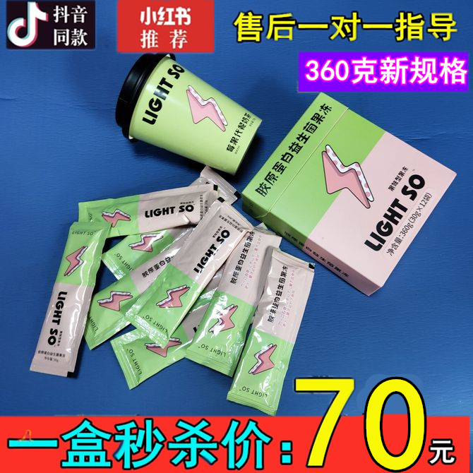 Jasberry Fruit Dairies Milk Tea Slices LightSo Small Green Strips Collagen Probiotics VUK Jelly