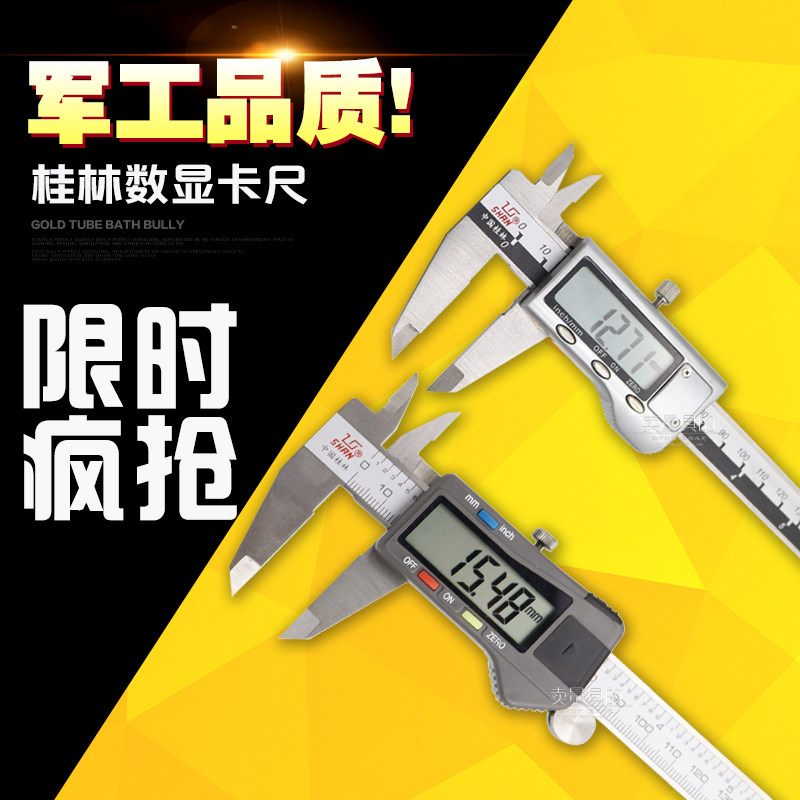 Guilin Gui quantity electronic number graphics card ruler 0-150mm stainless steel Swim Javelu scale high-precision industrial measuring tool